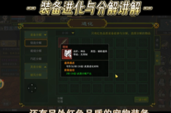 热血江湖怀旧版装备怎么进化 热血手游装备进化方法讲解