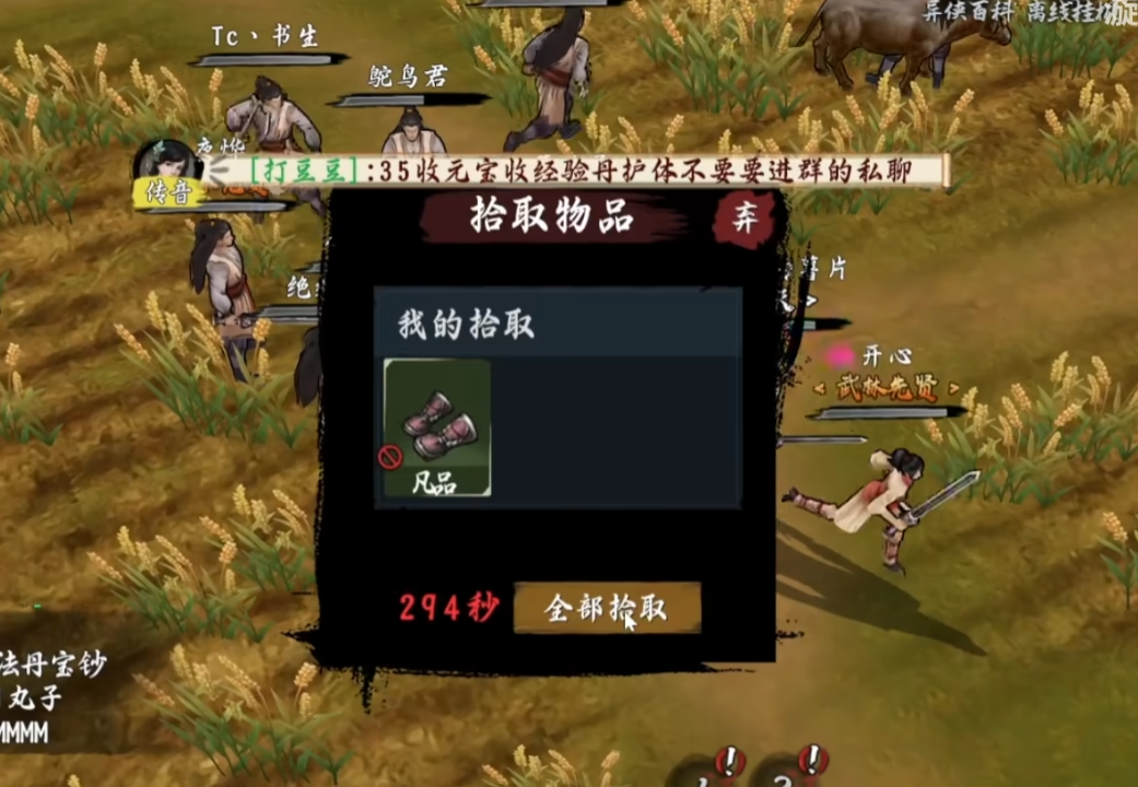 异侠传怎么搬砖