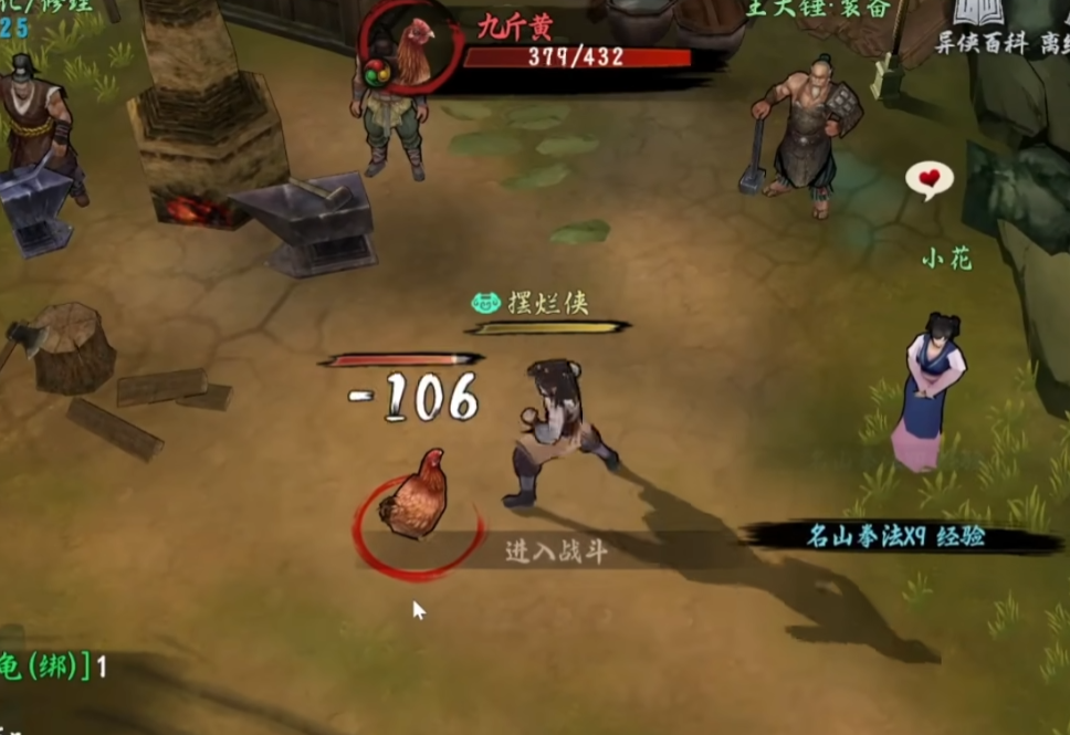 异侠传怎么搬砖