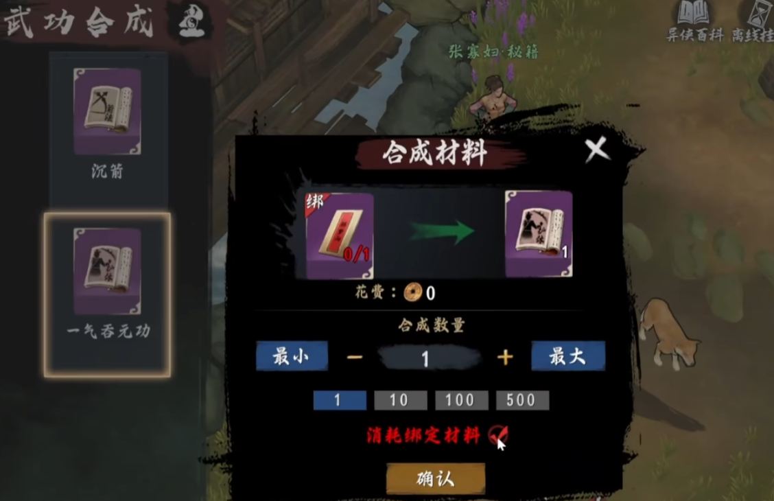 异侠传怎么搬砖