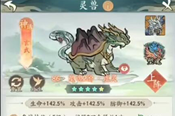 寻道大千宠物排行 平民玩家最强灵兽选择推荐
