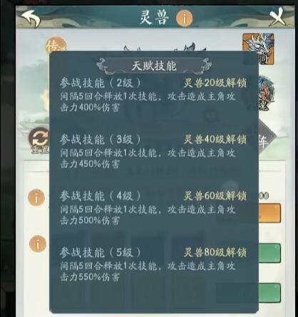 寻道大千精怪搭配