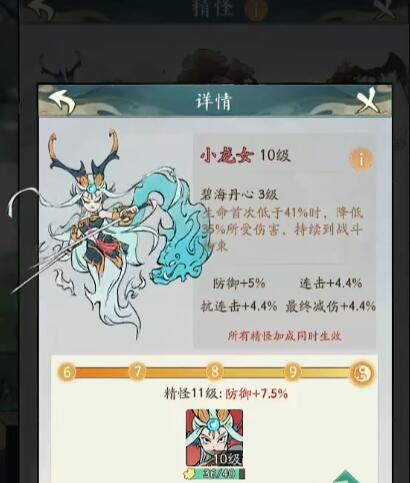 寻道大千精怪搭配