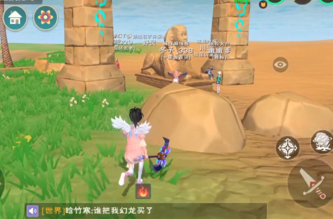 创造与魔法黄沙寻迹