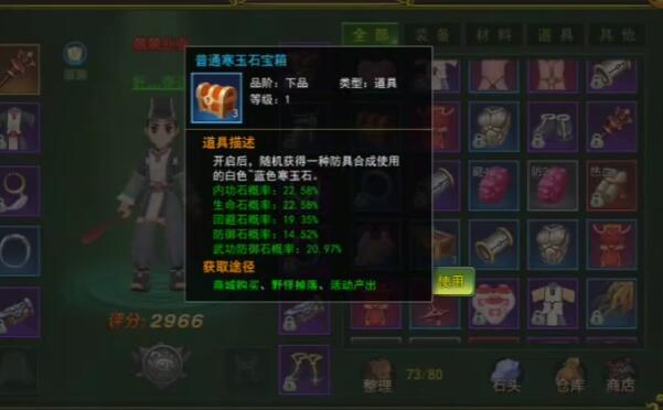 热血江湖手游怎么搬砖