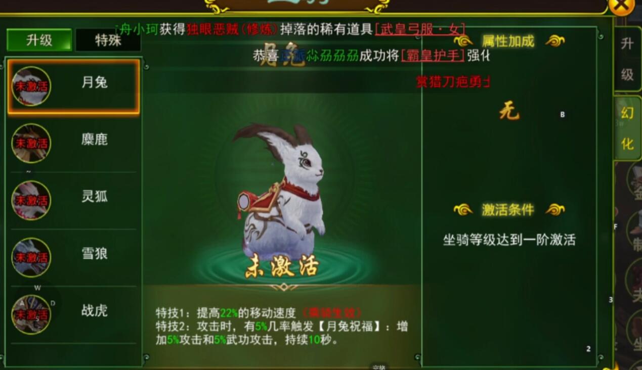 热血江湖手游坐骑怎么获得