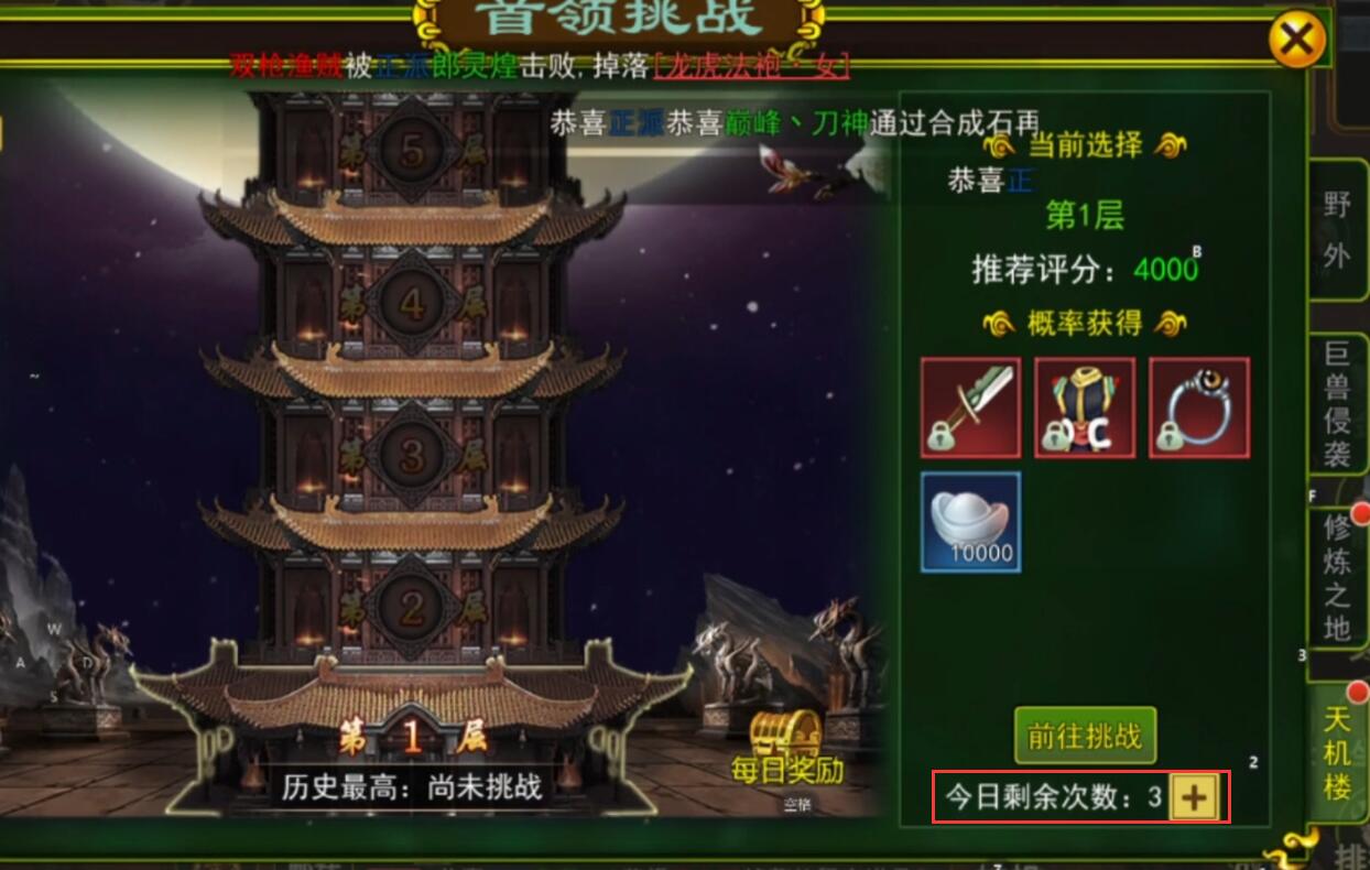 热血江湖手游坐骑怎么获得