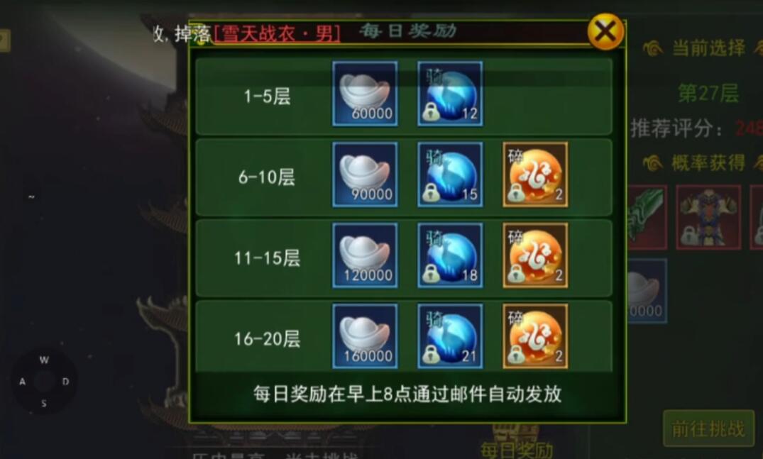 热血江湖手游坐骑怎么获得