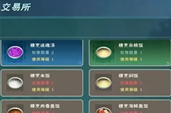 创造与魔法烹饪锅食谱大全 菜谱配料大全整理