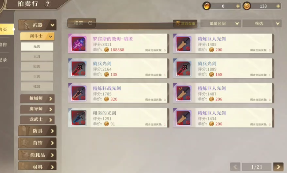 冒险与勇士怎么搬砖