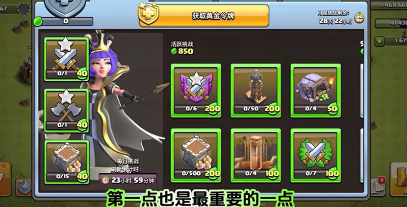 部落冲突挂机软件