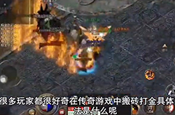 原始传奇怎么搬砖 云手机自动挂机搬砖打金方法