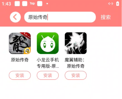 原始传奇多开挂机