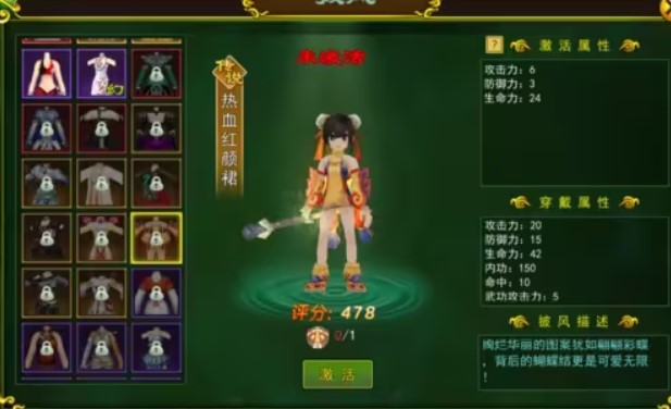 热血江湖披风碎片怎么获得