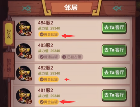 咸鱼之王怎么刷罐