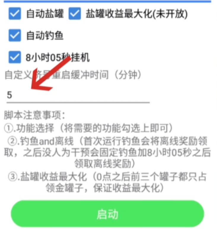 咸鱼之王怎么刷罐