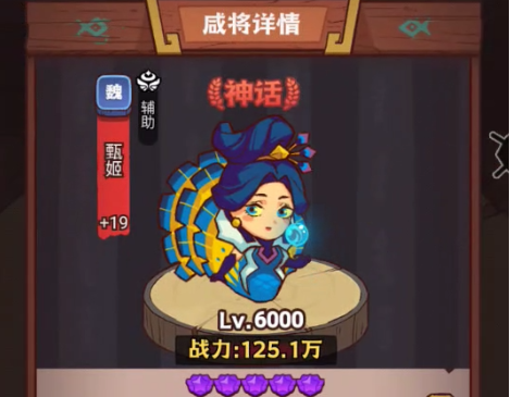 咸鱼之王新金鱼同心