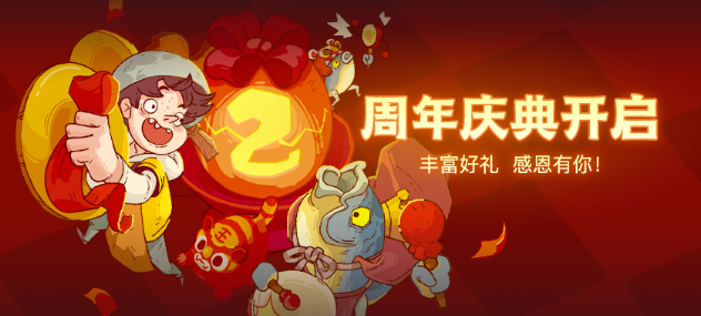 咸鱼之王摇摇虎皮肤