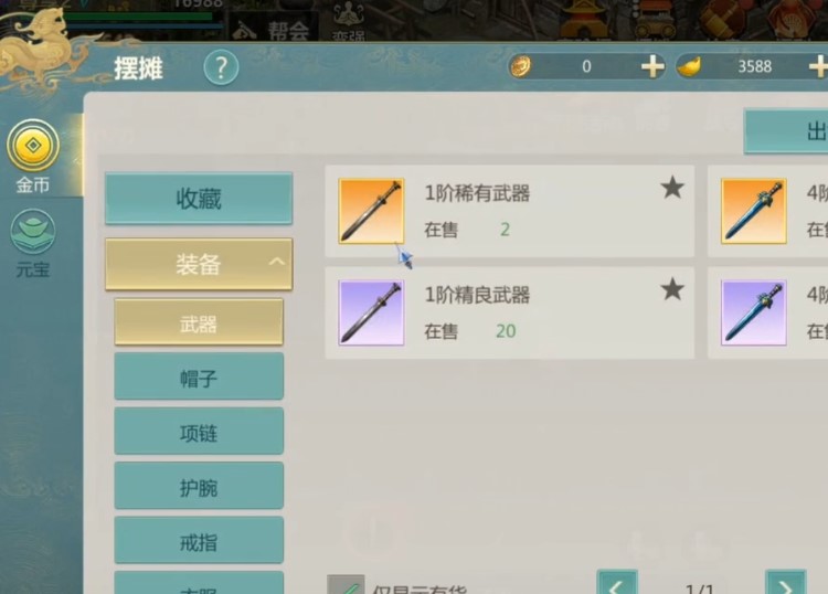 剑侠世界起源怎么搬砖