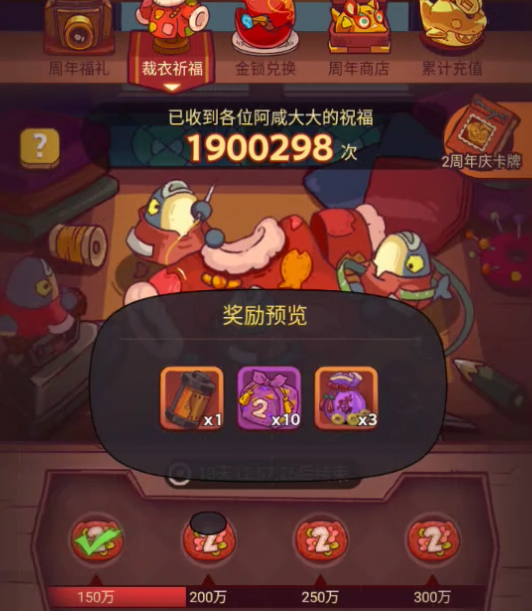 咸鱼之王二周年卡牌