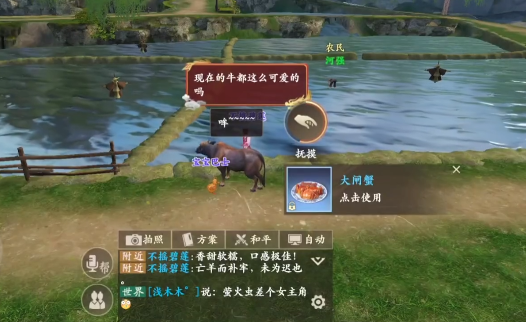 新天龙八部探索攻略