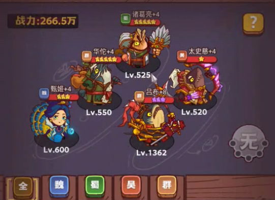 咸鱼之王T0阵容