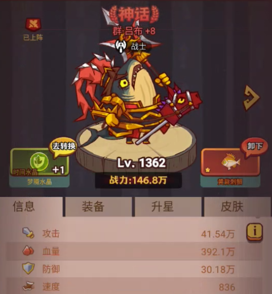咸鱼之王T0阵容