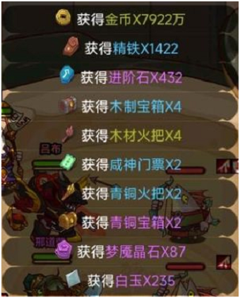 咸鱼之王挂机奖励