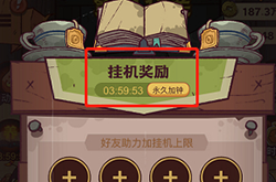 咸鱼之王挂机奖励一览 离线挂机几个小时最好
