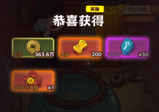 咸鱼之王金锁怎么获得