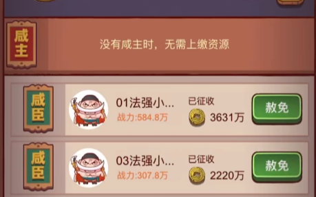 咸鱼之王金锁怎么获得