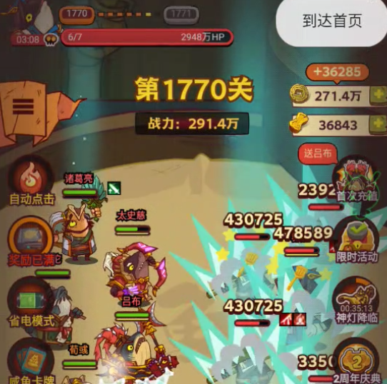 咸鱼之王金锁怎么获得