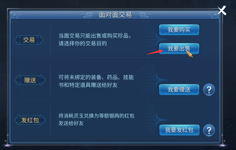 倩女幽魂手游怎么搬砖