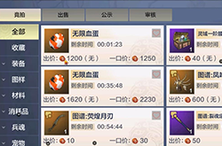 妄想山海手游搬砖攻略 妄想山海快速搬砖赚钱方法