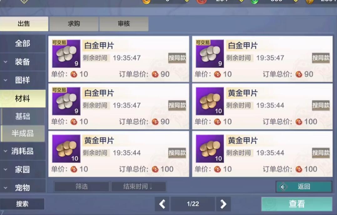 妄想山海怎么赚勾玉