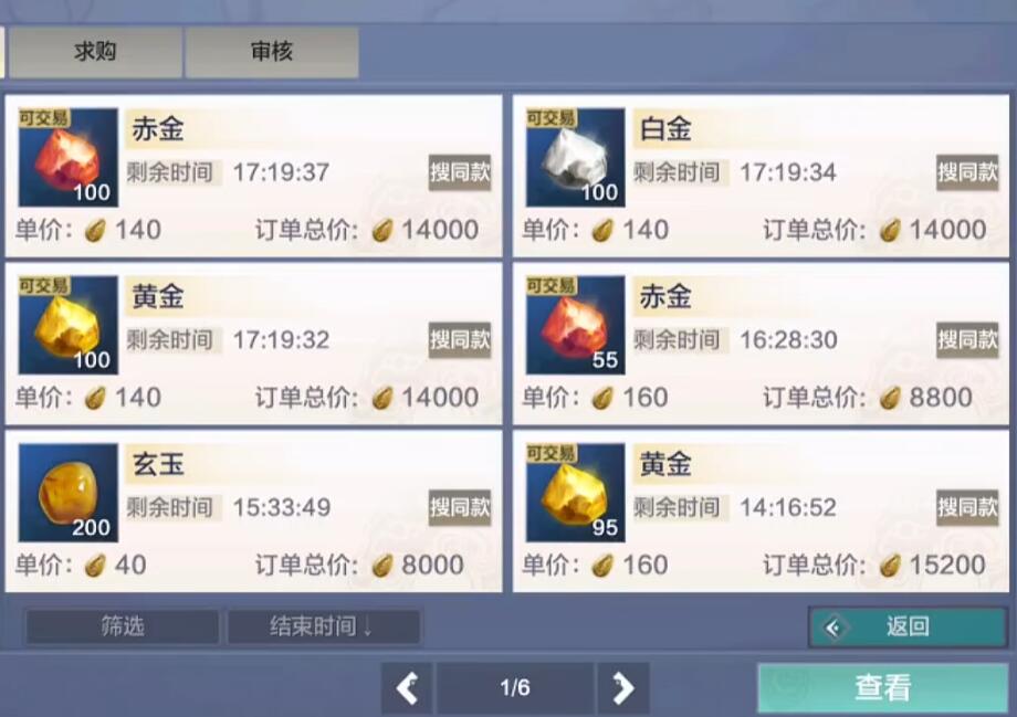 妄想山海怎么赚勾玉