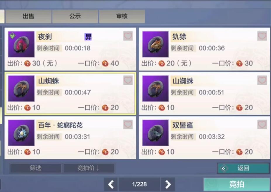 妄想山海怎么赚勾玉