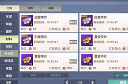 妄想山海手游怎么搬砖 0氪玩家赚勾方法分享
