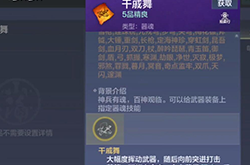 妄想山海器魂怎么搭配 万能器魂搭配公式分享