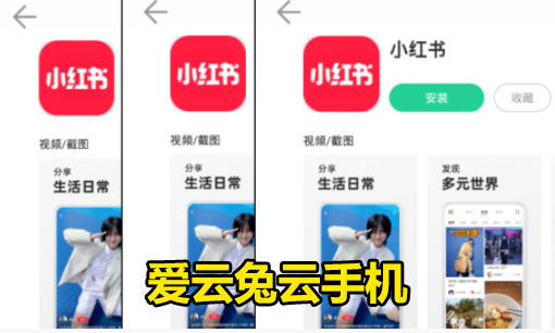小红书怎么多开