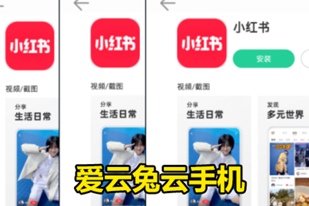 小红书要怎么多开 云手机无限多开养小号方法