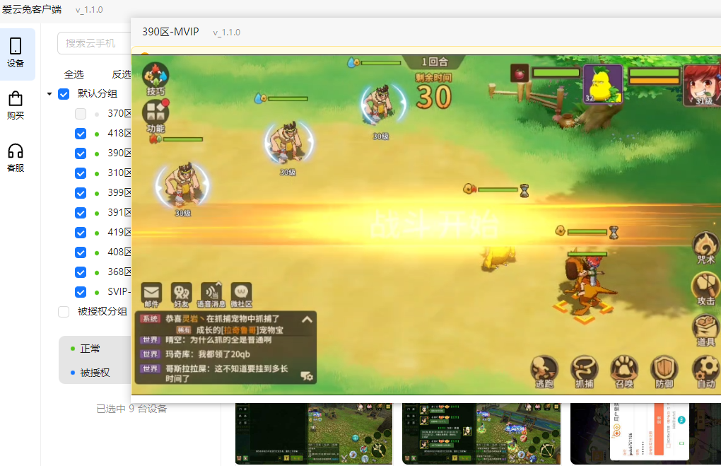 石器时代觉醒起号攻略