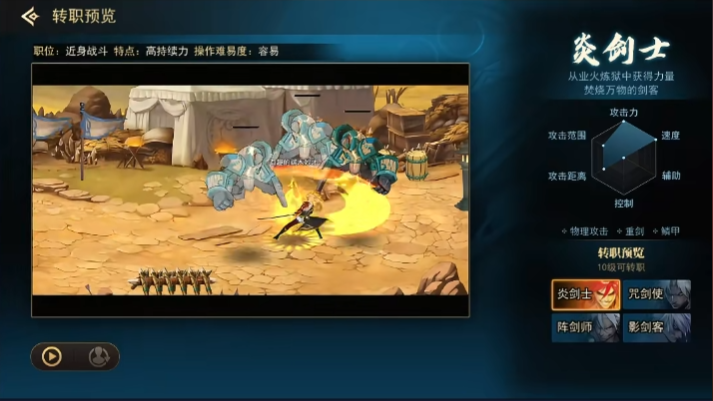 街机三国搬砖选什么职业