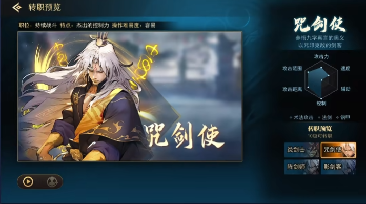 街机三国搬砖选什么职业