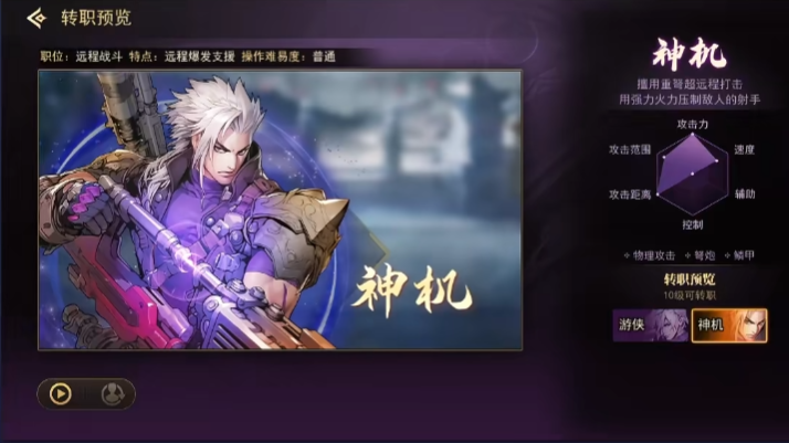 街机三国搬砖选什么职业