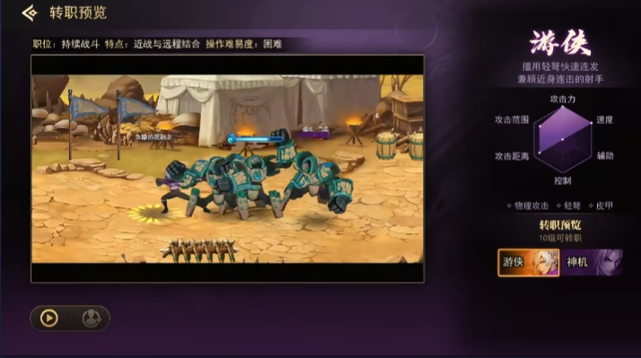 街机三国搬砖选什么职业