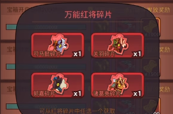 咸鱼之王宝箱周攻略 拿4轮奖励一共需要开多少箱子