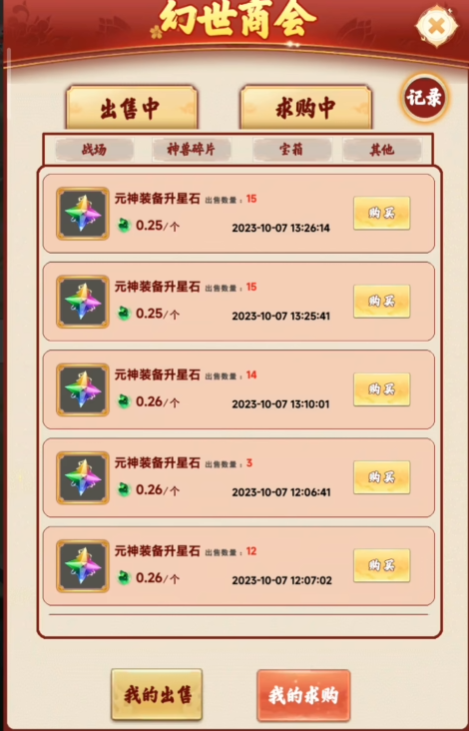梦幻仙域怎么搬砖