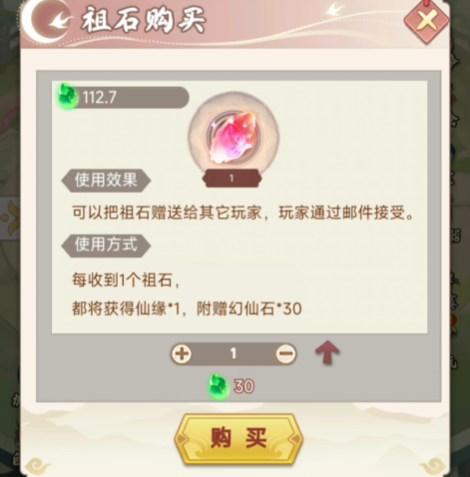 梦幻仙域怎么搬砖