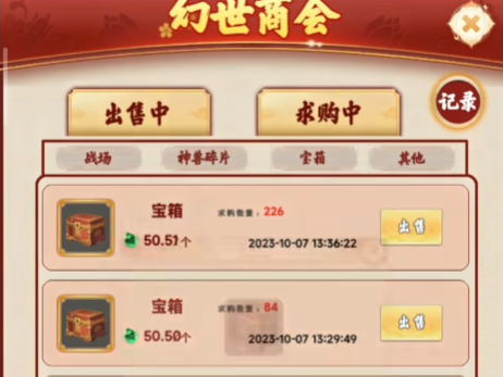 梦幻仙域怎么搬砖